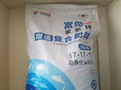 增值技術(shù)促農(nóng)發(fā)展——‘富島·翔燕中國(guó)化肥增值行動(dòng)’向新中國(guó)成立70周年獻(xiàn)禮
